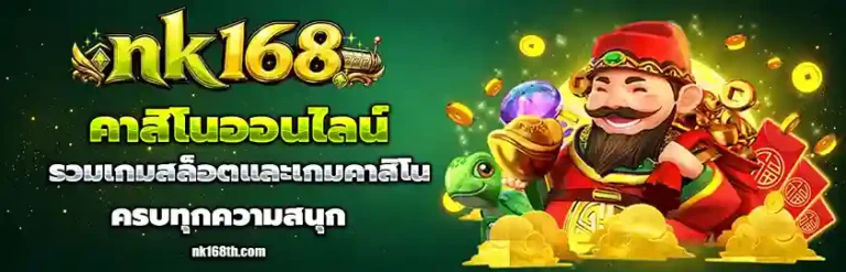 nk168