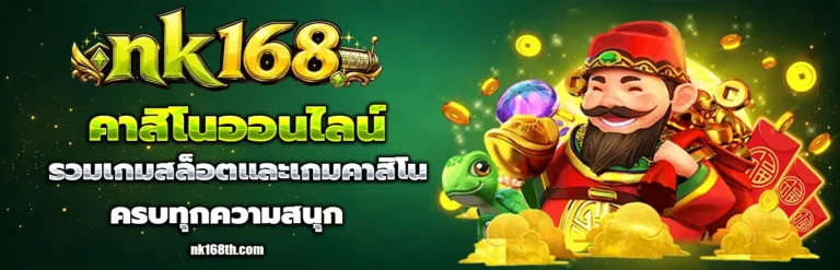 nk168