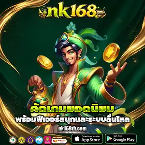 nk168slot