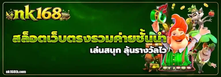 nk168 casino